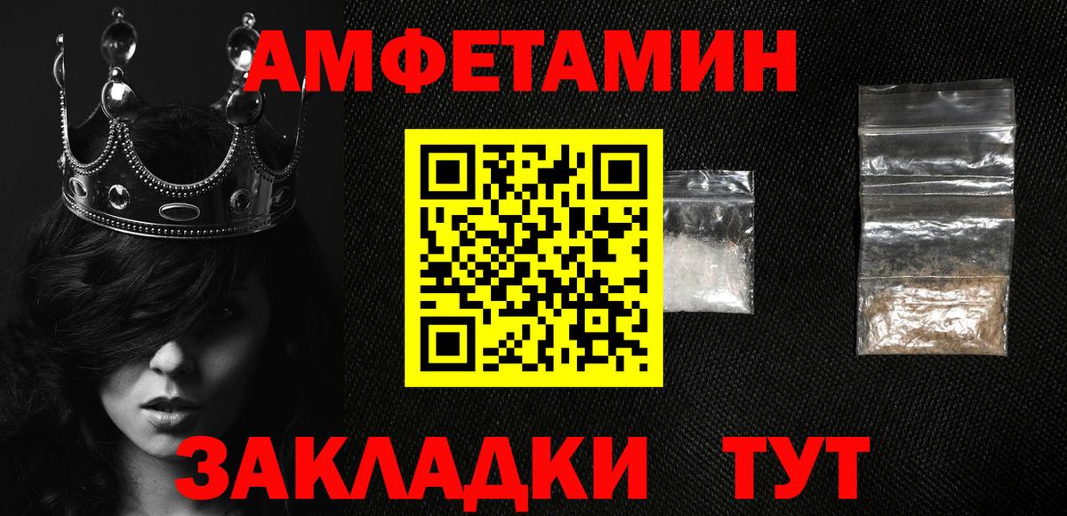 АМФЕТАМИН 97% Нижнеудинск