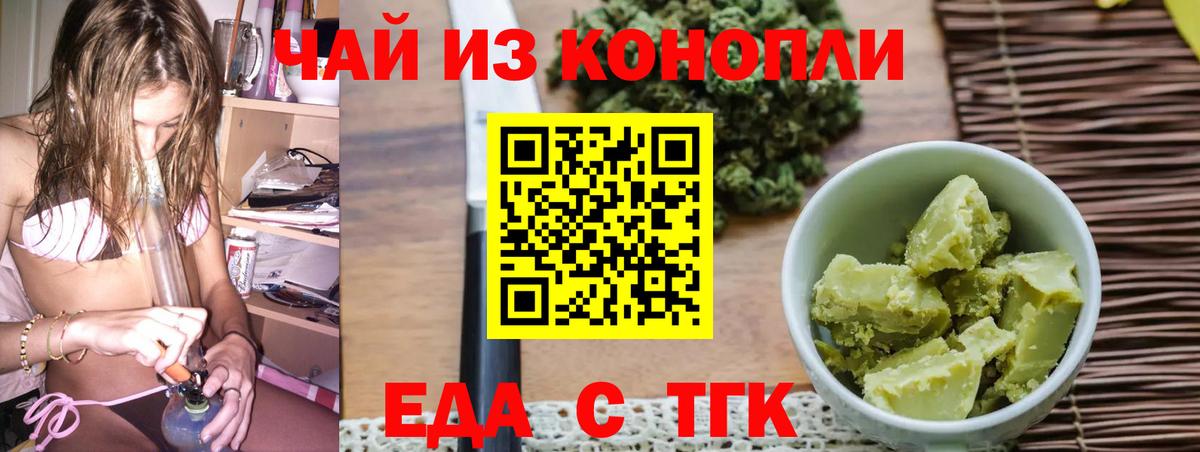 Нижнеудинск  Еда ТГК конопля  Вход с VPN 