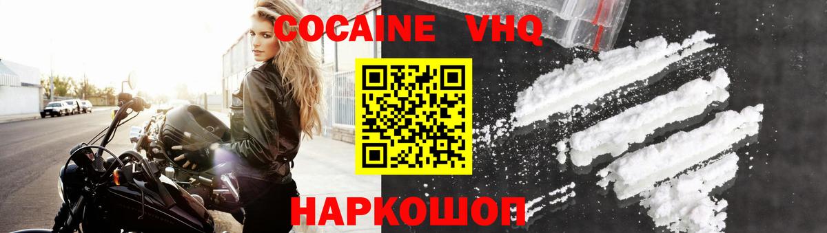 Кокаин 97%  КОКАИН  Нижнеудинск  Вход с VPN  КОКАИН VHQ 