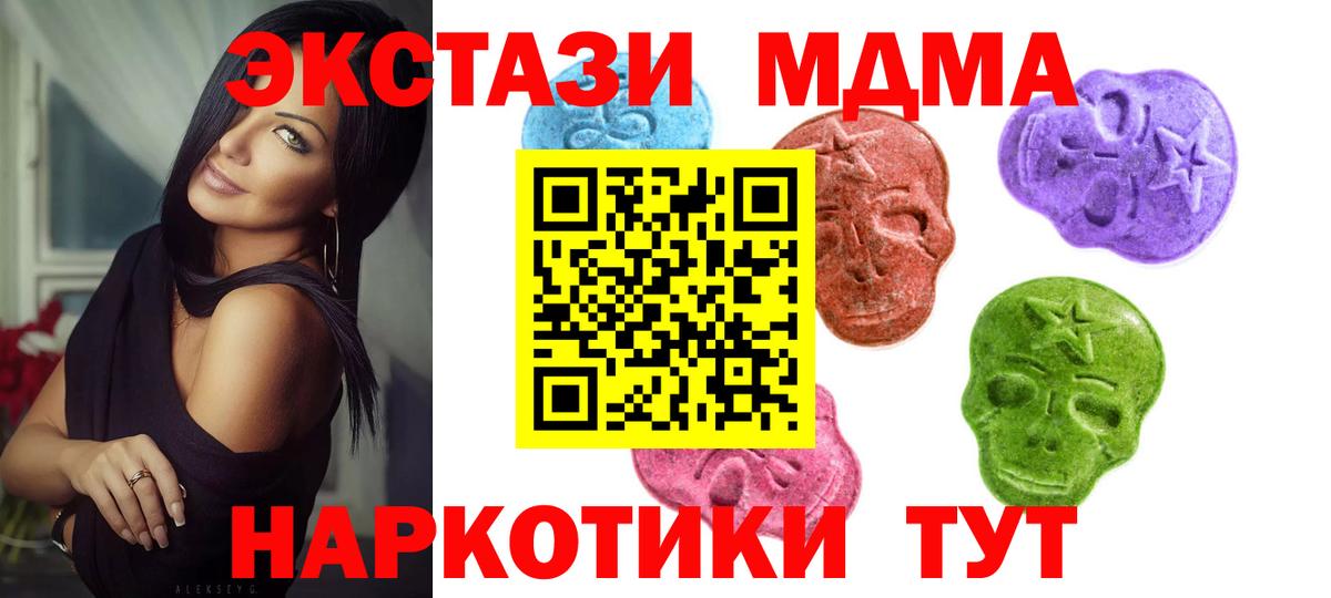 ЭКСТАЗИ 99%  Вход с VPN  Ecstasy  Нижнеудинск  ЭКСТАЗИ Дубай 