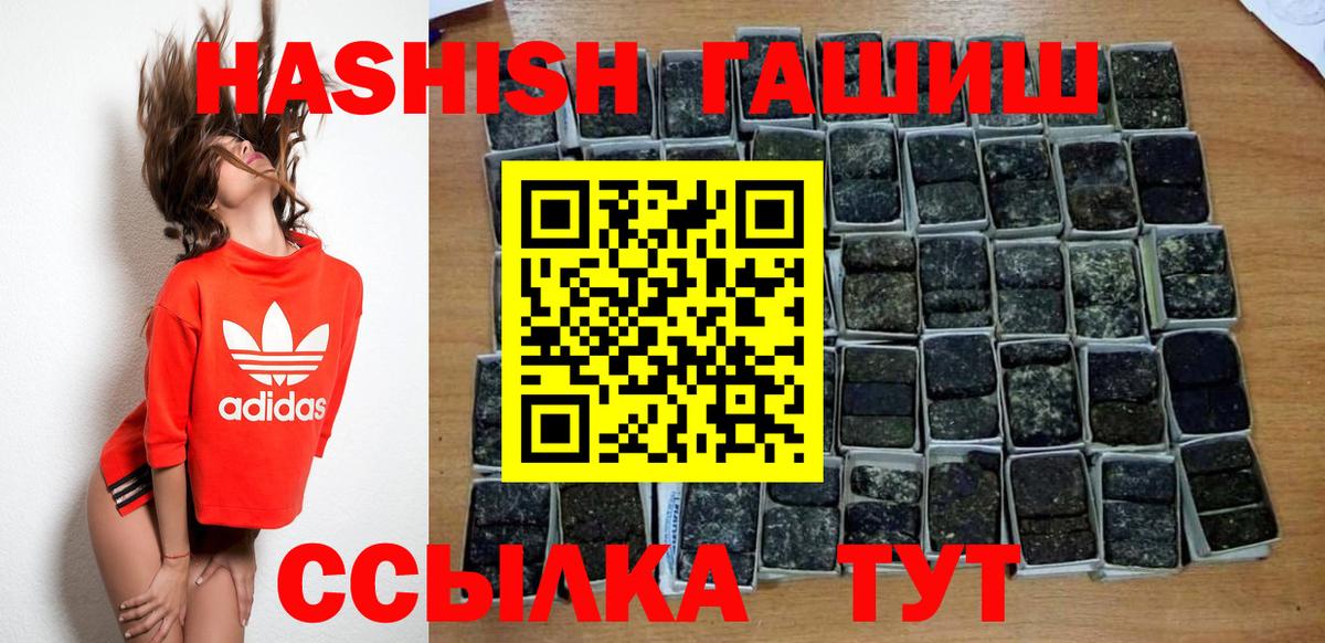 Нижнеудинск  Гашиш Cannabis  ГАШ  Гашиш гарик  Вход с VPN 