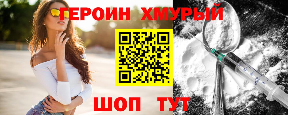 Героин  Героин Афган  Вход с VPN  Нижнеудинск 