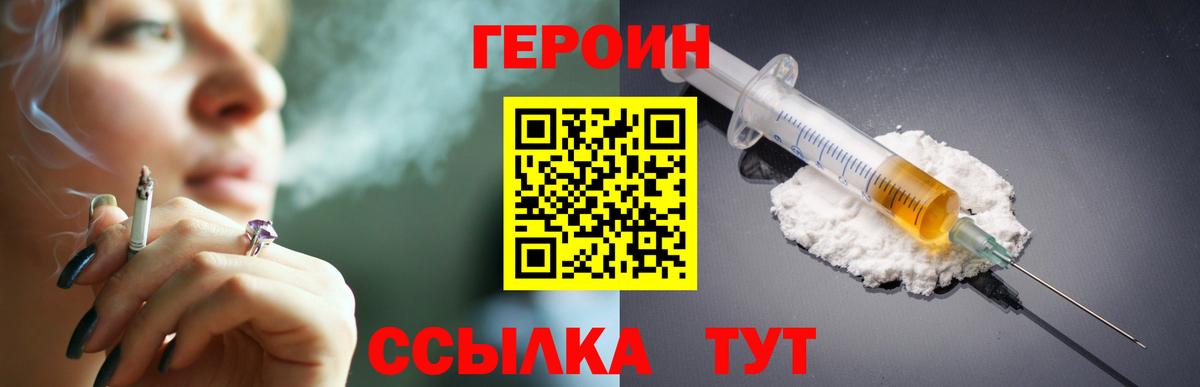 ГЕРОИН VHQ Нижнеудинск
