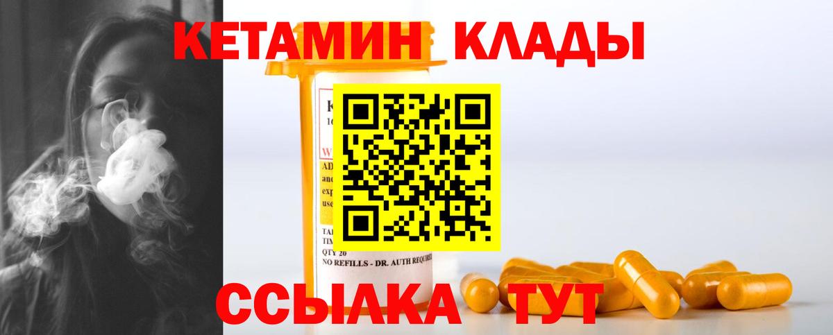 КЕТАМИН VHQ Нижнеудинск
