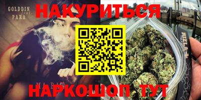 каннабис Гусиноозёрск