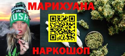 каннабис Гусиноозёрск