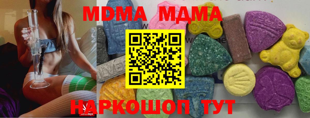 МДМА crystal Нижнеудинск