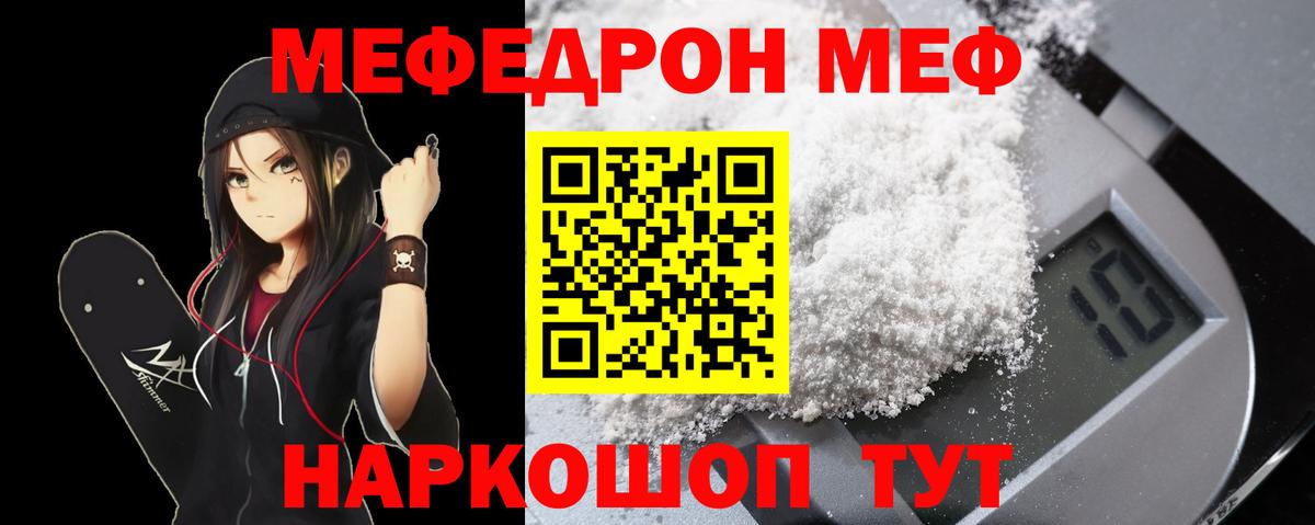 Нижнеудинск  МЕФ mephedrone  Вход с VPN 