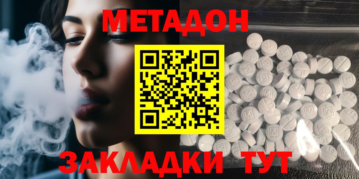Нижнеудинск  Метадон белоснежный  Вход с VPN 