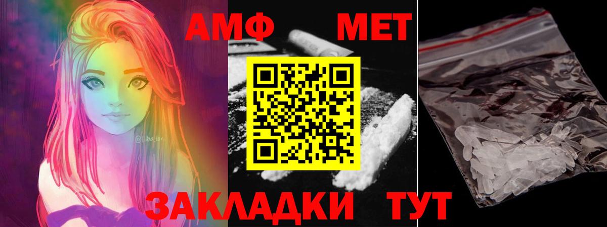 МЕТАМФЕТАМИН кристалл Нижнеудинск