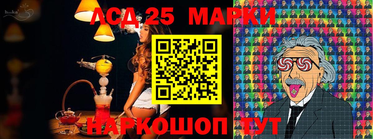 Наркотические марки 1500мкг Нижнеудинск